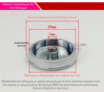 KBQ1 pop-up απόφραξη νιπτήρα με καπάκι και φίλτρο-δίχτυ