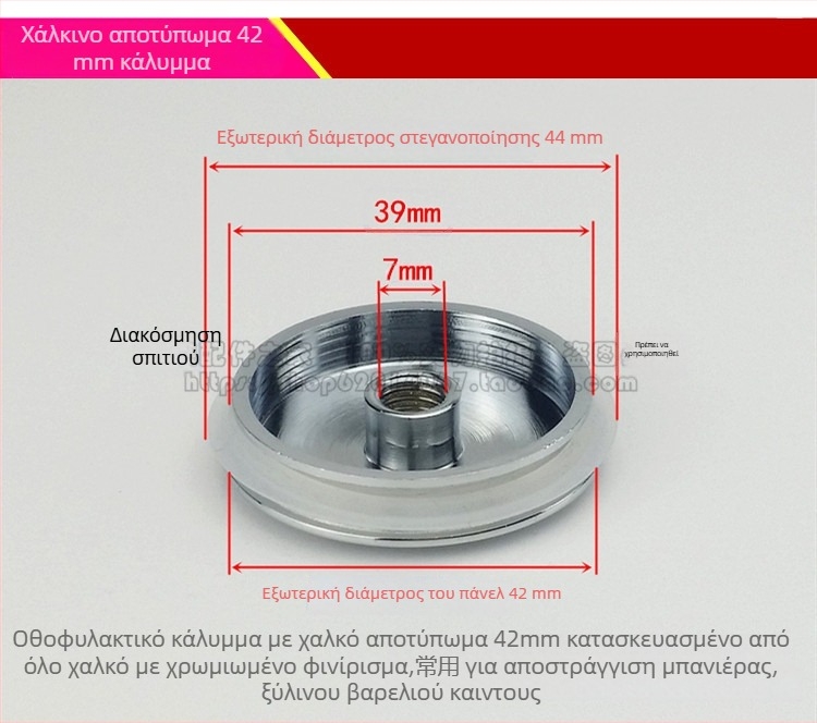 KBQ1 pop-up απόφραξη νιπτήρα με καπάκι και φίλτρο-δίχτυ