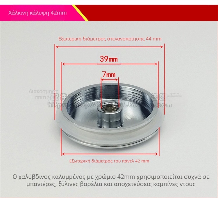 KBQ1 pop-up απόφραξη νιπτήρα με καπάκι και φίλτρο-δίχτυ