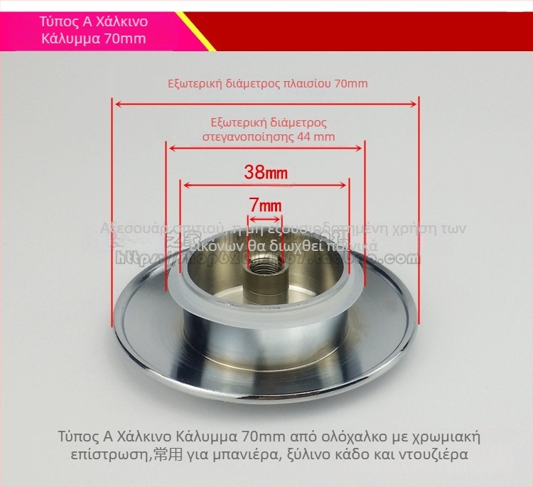 KBQ1 pop-up απόφραξη νιπτήρα με καπάκι και φίλτρο-δίχτυ