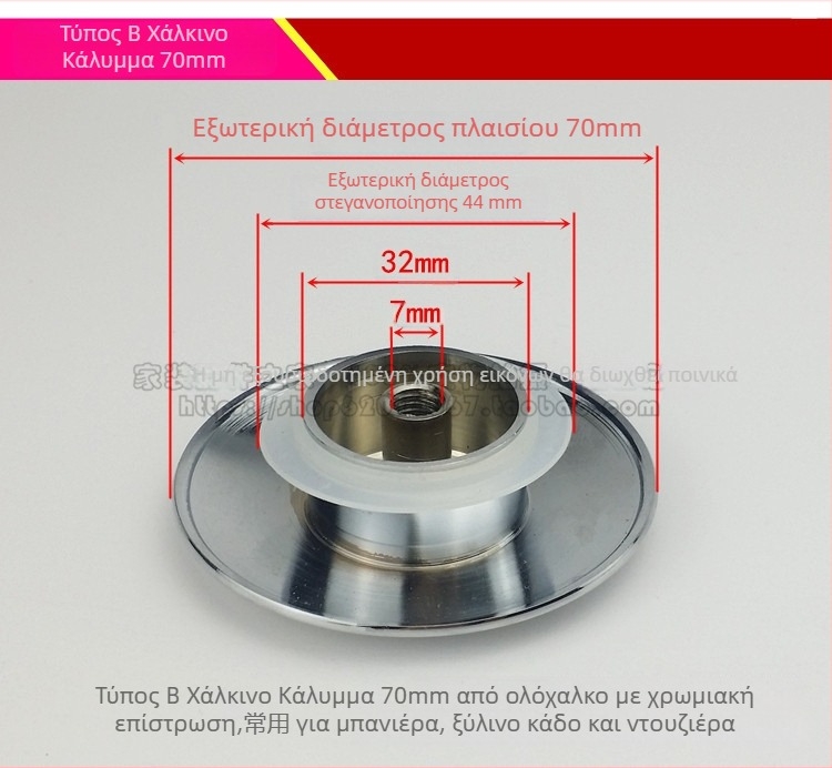 KBQ1 pop-up απόφραξη νιπτήρα με καπάκι και φίλτρο-δίχτυ
