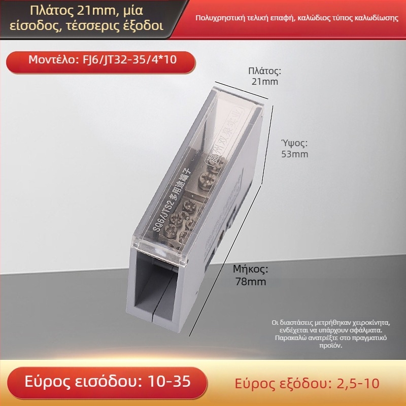 Sq6/Jts2 σειρά κουτί διασύνδεσης, μία είσοδος, πολλές έξοδοι, μονωμένο περίβλημα