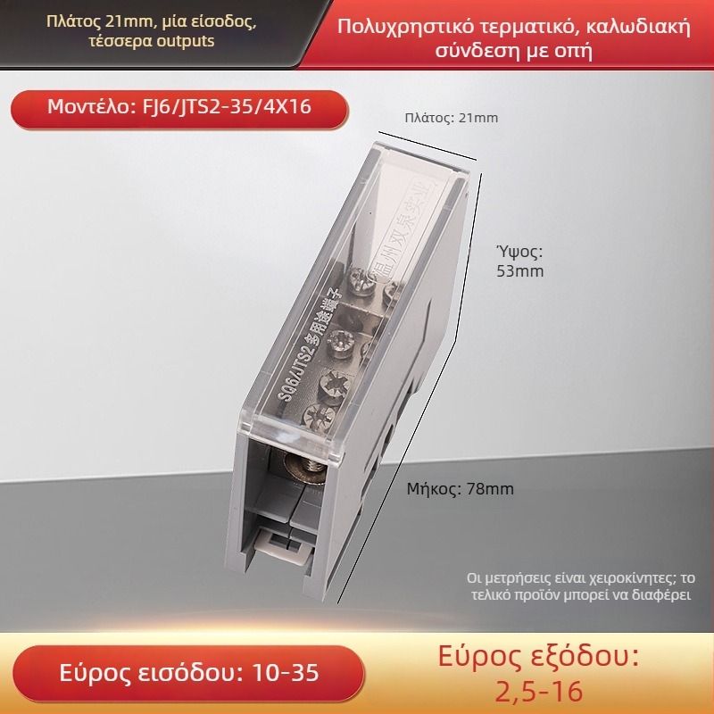 Sq6/Jts2 σειρά κουτί διασύνδεσης, μία είσοδος, πολλές έξοδοι, μονωμένο περίβλημα