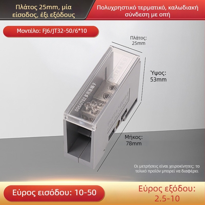 Sq6/Jts2 σειρά κουτί διασύνδεσης, μία είσοδος, πολλές έξοδοι, μονωμένο περίβλημα