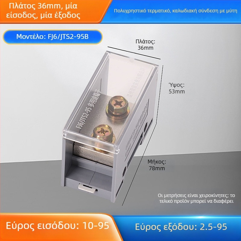 Sq6/Jts2 σειρά κουτί διασύνδεσης, μία είσοδος, πολλές έξοδοι, μονωμένο περίβλημα