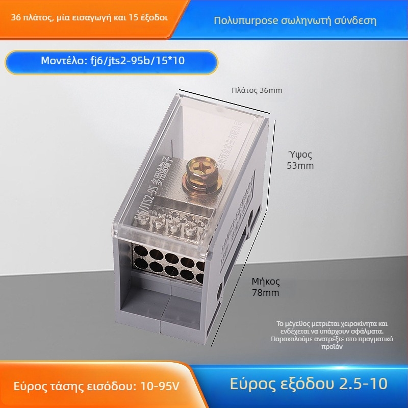 Sq6/Jts2 σειρά κουτί διασύνδεσης, μία είσοδος, πολλές έξοδοι, μονωμένο περίβλημα