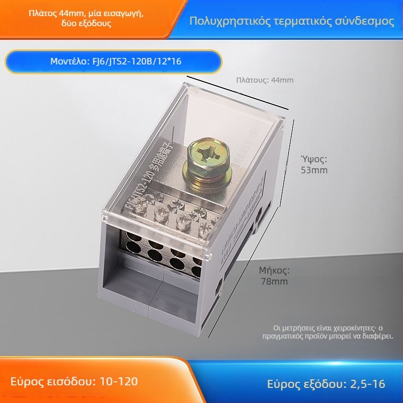 Sq6/Jts2 σειρά κουτί διασύνδεσης, μία είσοδος, πολλές έξοδοι, μονωμένο περίβλημα