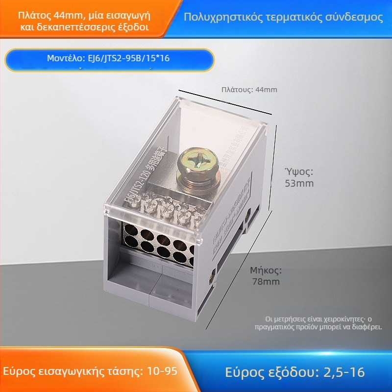 Sq6/Jts2 σειρά κουτί διασύνδεσης, μία είσοδος, πολλές έξοδοι, μονωμένο περίβλημα