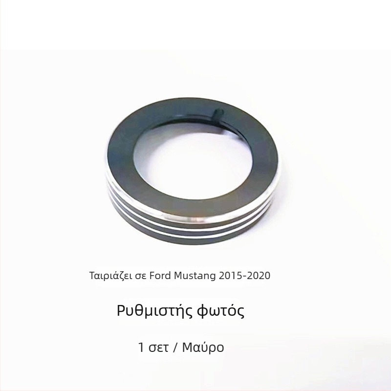 Διακοσμητικός δακτύλιος κεντρικής κονσόλας για το knob του κλιματισμού του Mustang, μοντέλο FTym, συμβατό με 2015–2020