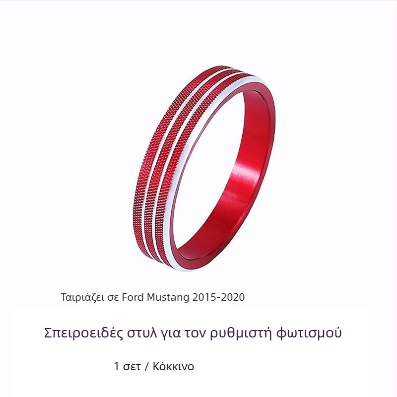 Διακοσμητικός δακτύλιος κεντρικής κονσόλας για το knob του κλιματισμού του Mustang, μοντέλο FTym, συμβατό με 2015–2020
