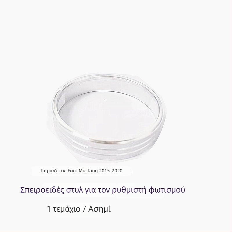 Διακοσμητικός δακτύλιος κεντρικής κονσόλας για το knob του κλιματισμού του Mustang, μοντέλο FTym, συμβατό με 2015–2020