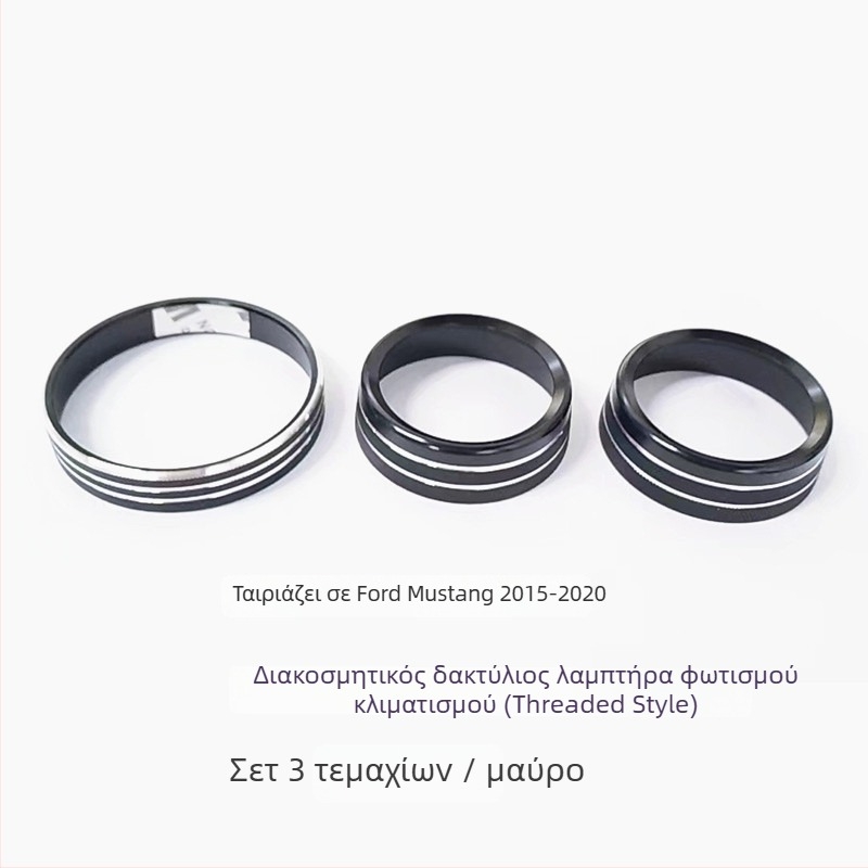 Διακοσμητικός δακτύλιος κεντρικής κονσόλας για το knob του κλιματισμού του Mustang, μοντέλο FTym, συμβατό με 2015–2020