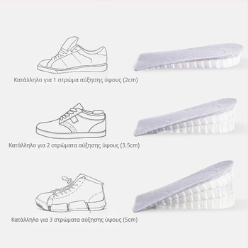 Πάτοι σιλικόνης για αύξηση ύψους, αόρατοι, αναπνέοντες με κυψελωτό σχεδιασμό, μοντέλο zgdqk01, για άνδρες και γυναίκες, κατάλληλοι για δερμάτινα παπούτσια, μποτάκια, casual και αθλητικά