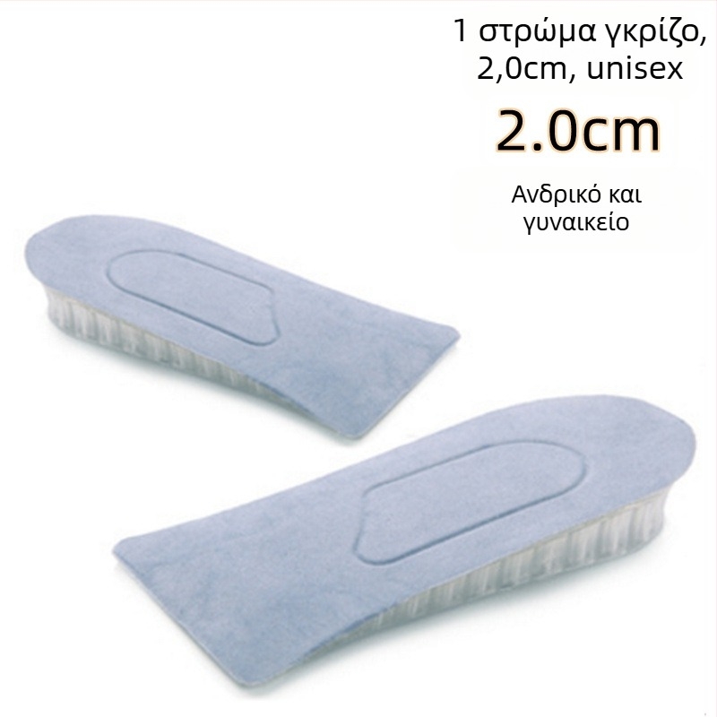 Πάτοι σιλικόνης για αύξηση ύψους, αόρατοι, αναπνέοντες με κυψελωτό σχεδιασμό, μοντέλο zgdqk01, για άνδρες και γυναίκες, κατάλληλοι για δερμάτινα παπούτσια, μποτάκια, casual και αθλητικά