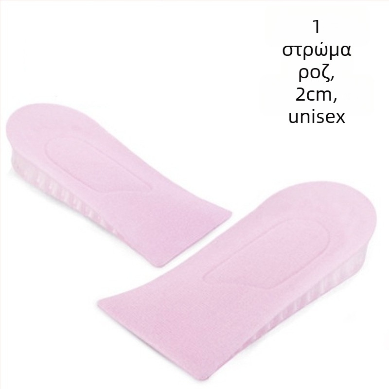 Πάτοι σιλικόνης για αύξηση ύψους, αόρατοι, αναπνέοντες με κυψελωτό σχεδιασμό, μοντέλο zgdqk01, για άνδρες και γυναίκες, κατάλληλοι για δερμάτινα παπούτσια, μποτάκια, casual και αθλητικά