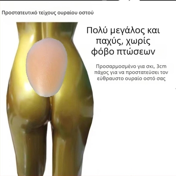 Σετ προστατευτικών μαξιλαριών για την περιοχή της ουράς, ισχίο, γόνατο, αγκώνα και γλουτούς; καθολική εφαρμογή; για αθλήματα με μπάλα; συνδυασμένο αθλητικό προστατευτικό εξοπλισμό