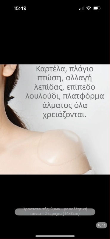 Σετ προστατευτικών μαξιλαριών για την περιοχή της ουράς, ισχίο, γόνατο, αγκώνα και γλουτούς; καθολική εφαρμογή; για αθλήματα με μπάλα; συνδυασμένο αθλητικό προστατευτικό εξοπλισμό