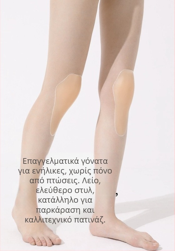 Σετ προστατευτικών μαξιλαριών για την περιοχή της ουράς, ισχίο, γόνατο, αγκώνα και γλουτούς; καθολική εφαρμογή; για αθλήματα με μπάλα; συνδυασμένο αθλητικό προστατευτικό εξοπλισμό