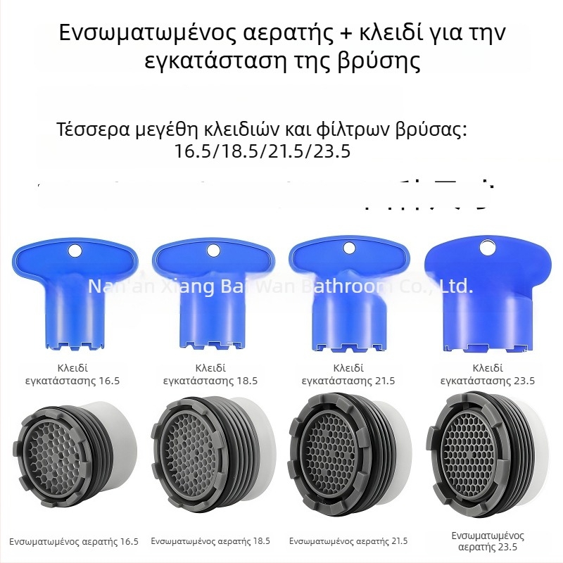 Βρύση με ενσωματωμένο αεριστήρα και κρυφό φίλτρο, εργαλείο αφαίρεσης και κλειδί, ABS υλικό, μοντέρνο μινιμαλιστικό ύφος, μάρκα Beautiful Lion