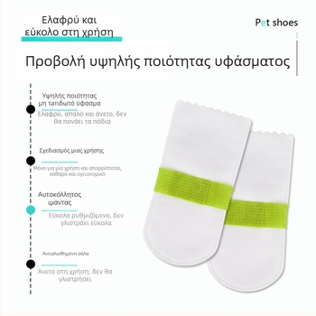 MAJIYAHE Καλύμματα Παπουτσιών για Κατοικίδια – Αντιολισθητικά, Casual στυλ, Καθολικά, Μοντέλο 001