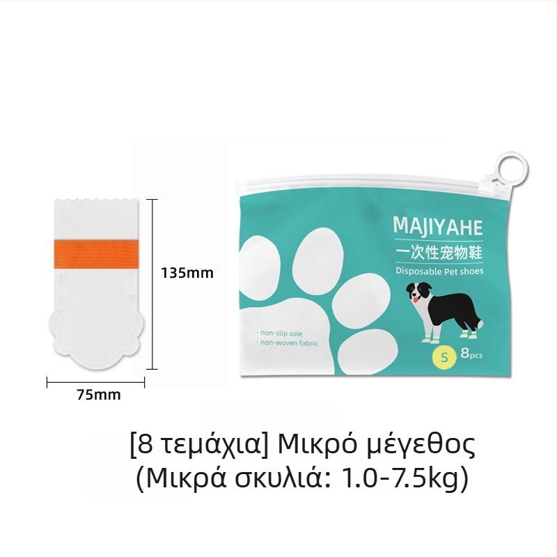 MAJIYAHE Καλύμματα Παπουτσιών για Κατοικίδια – Αντιολισθητικά, Casual στυλ, Καθολικά, Μοντέλο 001