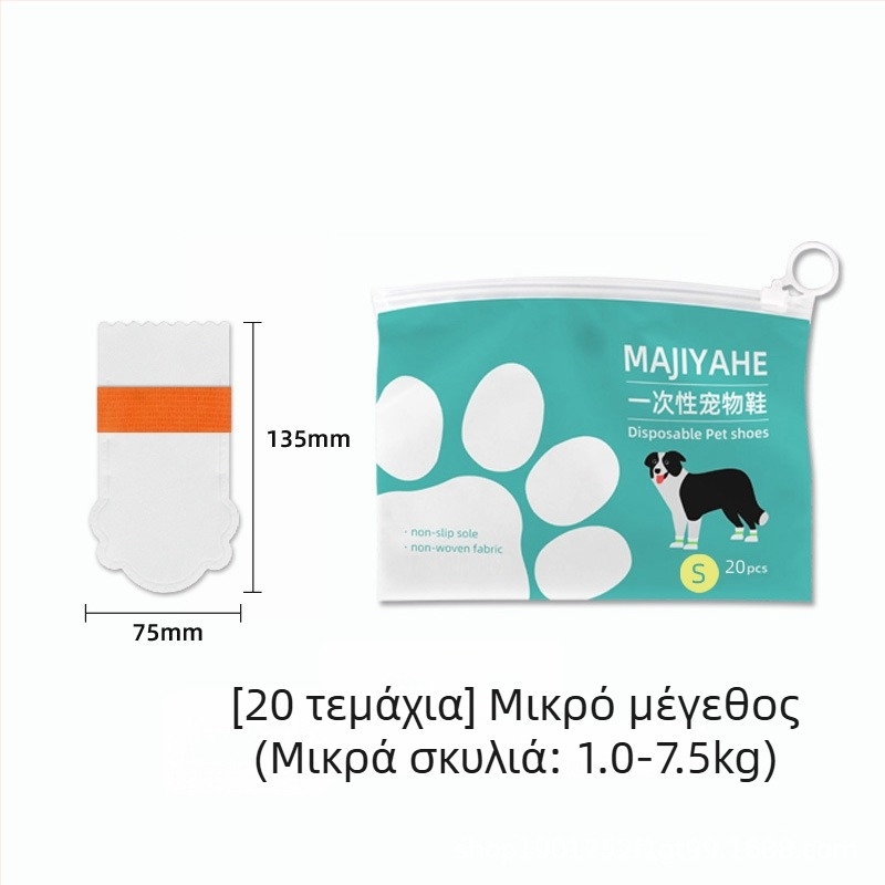 MAJIYAHE Καλύμματα Παπουτσιών για Κατοικίδια – Αντιολισθητικά, Casual στυλ, Καθολικά, Μοντέλο 001