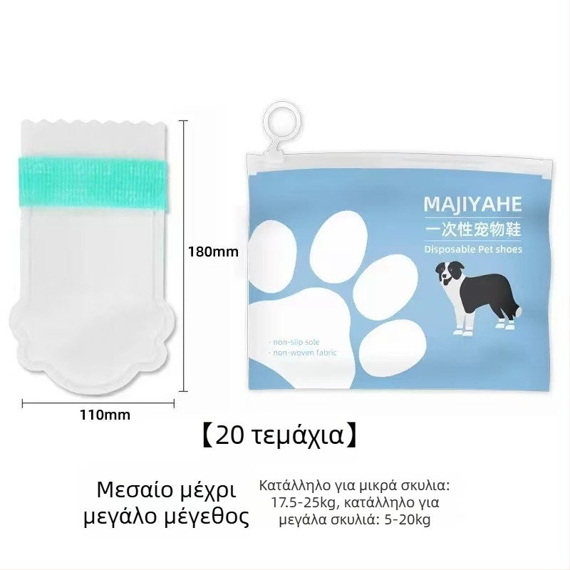 MAJIYAHE Καλύμματα Παπουτσιών για Κατοικίδια – Αντιολισθητικά, Casual στυλ, Καθολικά, Μοντέλο 001