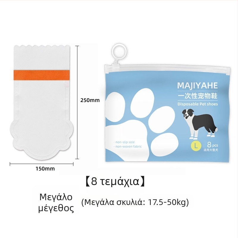 MAJIYAHE Καλύμματα Παπουτσιών για Κατοικίδια – Αντιολισθητικά, Casual στυλ, Καθολικά, Μοντέλο 001