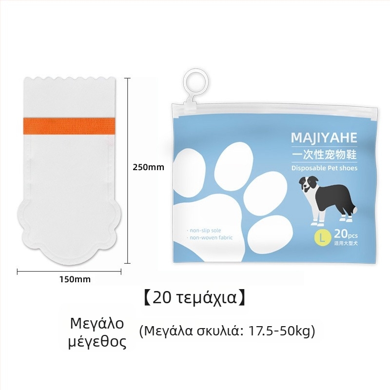 MAJIYAHE Καλύμματα Παπουτσιών για Κατοικίδια – Αντιολισθητικά, Casual στυλ, Καθολικά, Μοντέλο 001