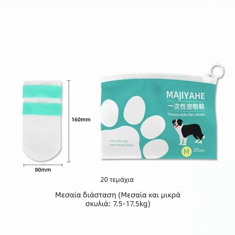 MAJIYAHE Καλύμματα Παπουτσιών για Κατοικίδια – Αντιολισθητικά, Casual στυλ, Καθολικά, Μοντέλο 001