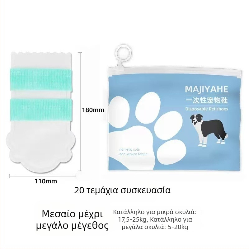 MAJIYAHE Καλύμματα Παπουτσιών για Κατοικίδια – Αντιολισθητικά, Casual στυλ, Καθολικά, Μοντέλο 001