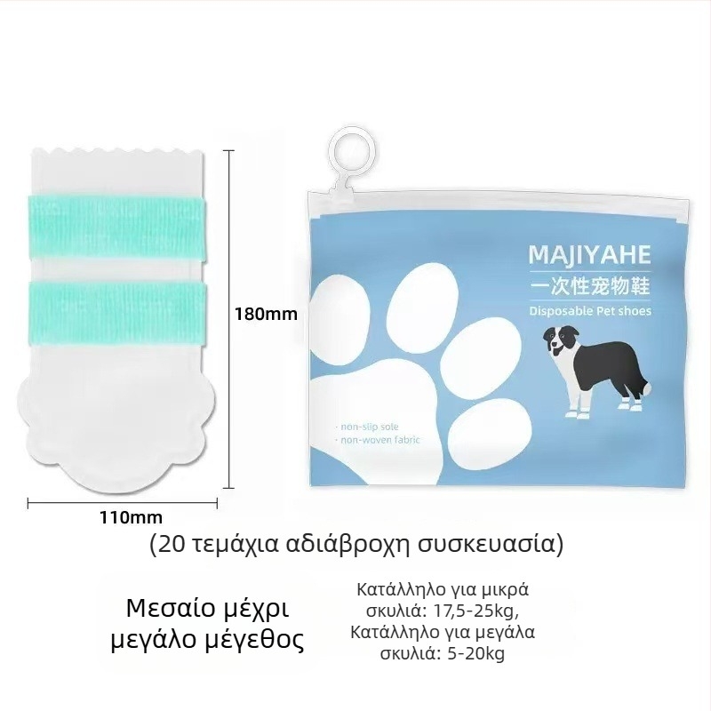 MAJIYAHE Καλύμματα Παπουτσιών για Κατοικίδια – Αντιολισθητικά, Casual στυλ, Καθολικά, Μοντέλο 001