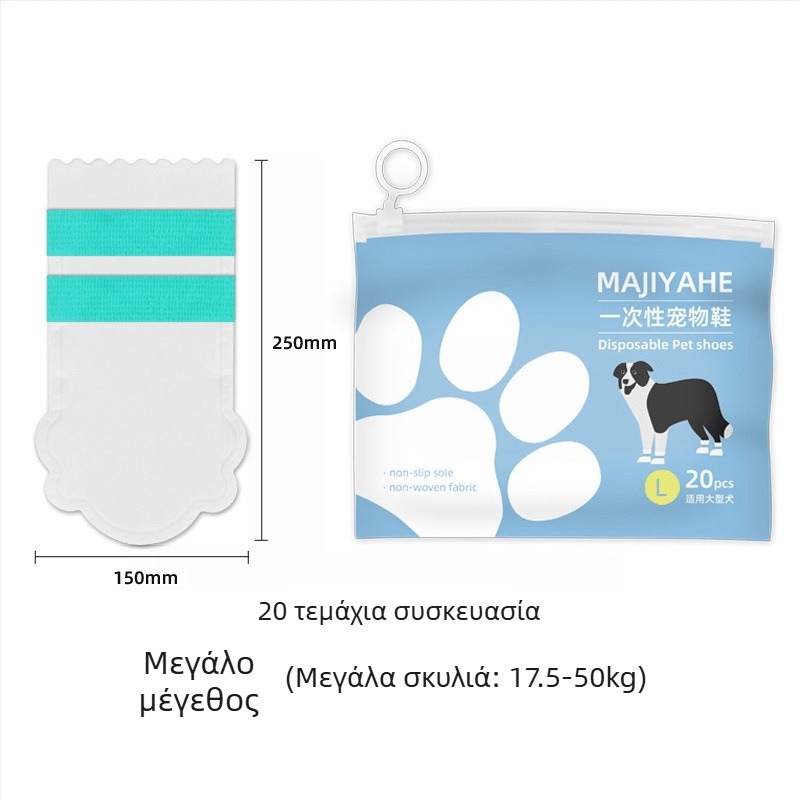 MAJIYAHE Καλύμματα Παπουτσιών για Κατοικίδια – Αντιολισθητικά, Casual στυλ, Καθολικά, Μοντέλο 001