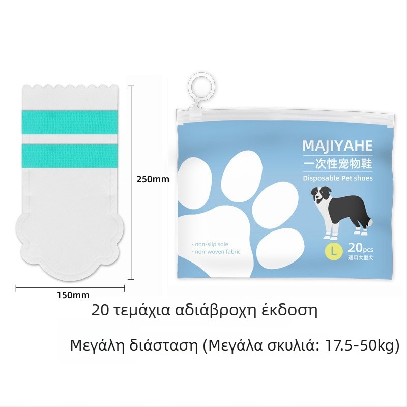 MAJIYAHE Καλύμματα Παπουτσιών για Κατοικίδια – Αντιολισθητικά, Casual στυλ, Καθολικά, Μοντέλο 001
