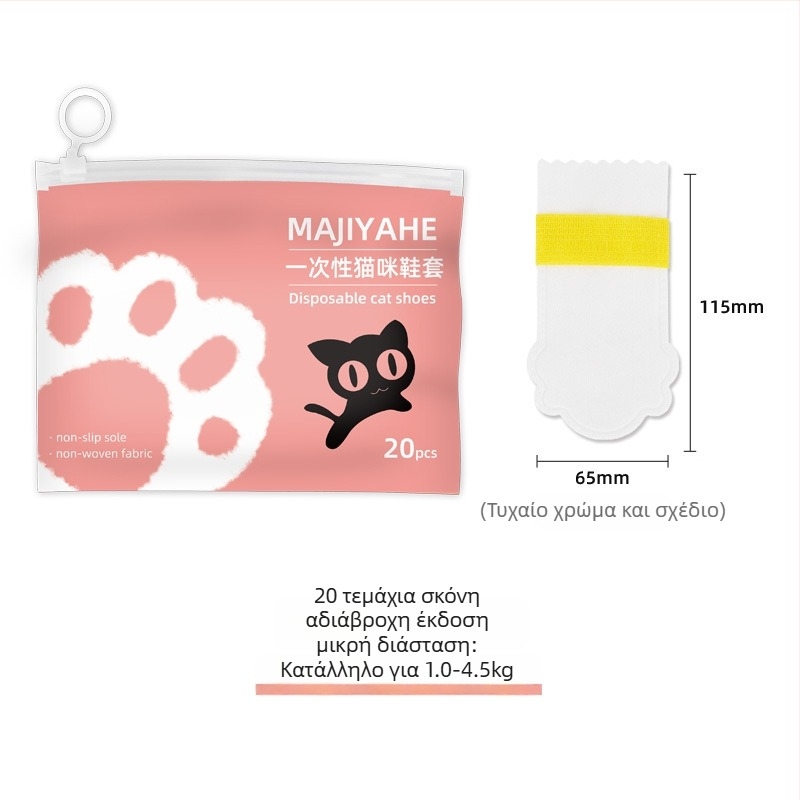 MAJIYAHE Καλύμματα Παπουτσιών για Κατοικίδια – Αντιολισθητικά, Casual στυλ, Καθολικά, Μοντέλο 001