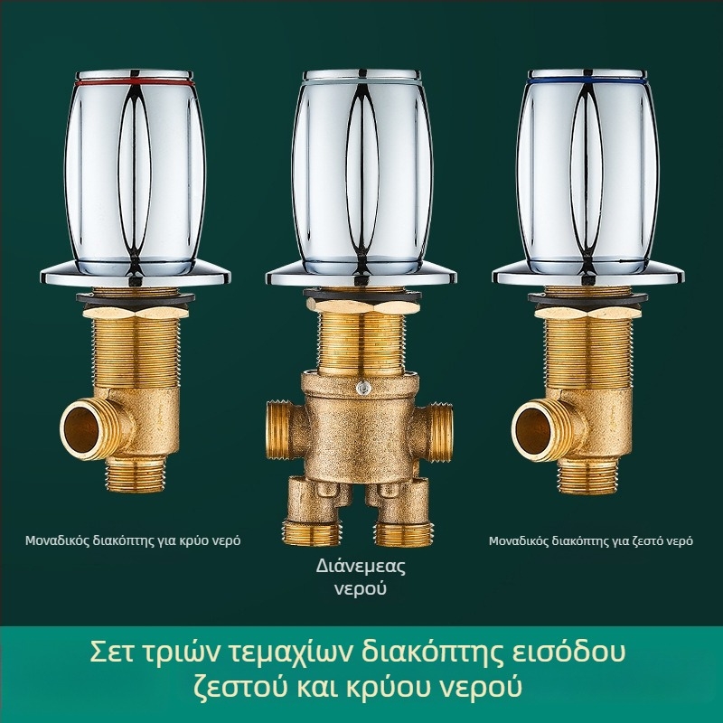 Ορειχάλκινο σετ μπαταρίας μπάνιου, τριών τεμαχίων, με διαχωριστή νερού, βαλβίδα μετατροπής και διακόπτη ζεστού/κρύου (ελαφρύς πολυτελής στυλ)