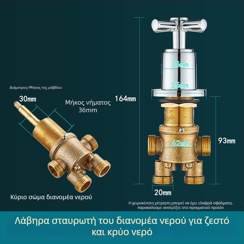 Ορειχάλκινο σετ μπαταρίας μπάνιου, τριών τεμαχίων, με διαχωριστή νερού, βαλβίδα μετατροπής και διακόπτη ζεστού/κρύου (ελαφρύς πολυτελής στυλ)