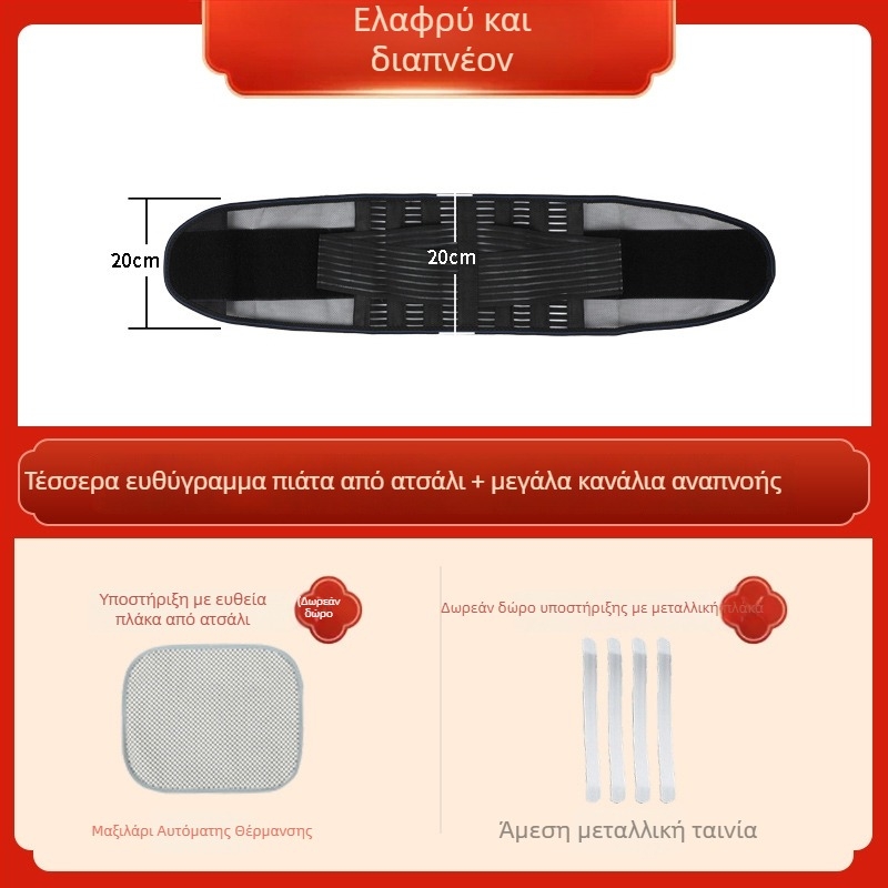 Ζώνη μέσης με οσφυϊκή στήριξη για κήλη δίσκου; μπάσκετ; τρέξιμο, ποδηλασία και γυμναστήριο