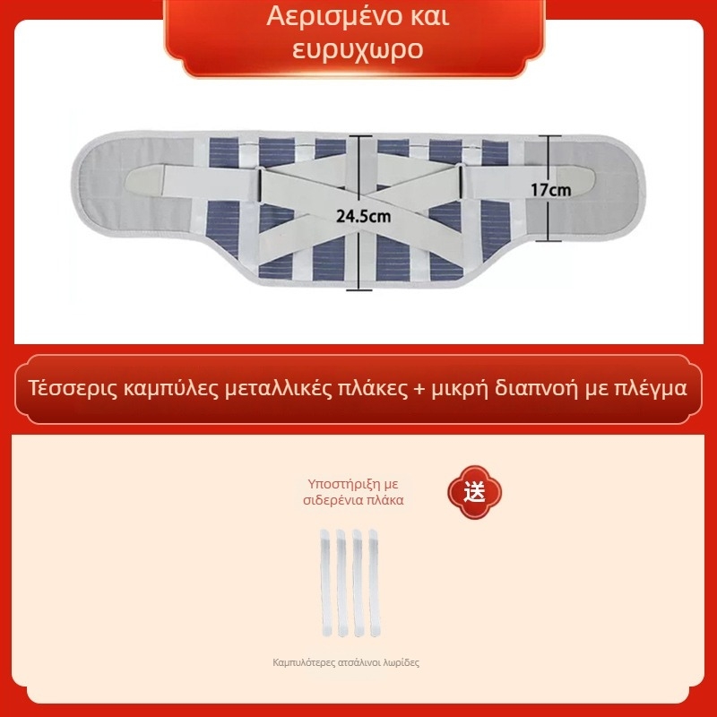 Ζώνη μέσης με οσφυϊκή στήριξη για κήλη δίσκου; μπάσκετ; τρέξιμο, ποδηλασία και γυμναστήριο