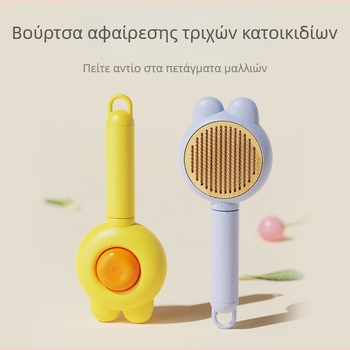 Απομάκρυνση τριχώματος κατοικίδιων για γάτες και σκύλους - πλαστικό εργαλείο περιποίησης