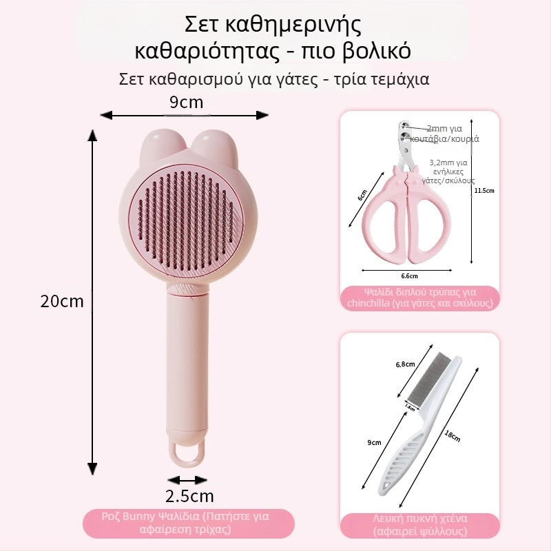 Απομάκρυνση τριχώματος κατοικίδιων για γάτες και σκύλους - πλαστικό εργαλείο περιποίησης