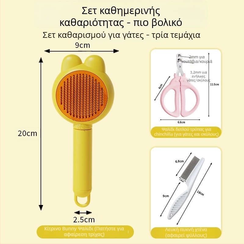 Απομάκρυνση τριχώματος κατοικίδιων για γάτες και σκύλους - πλαστικό εργαλείο περιποίησης