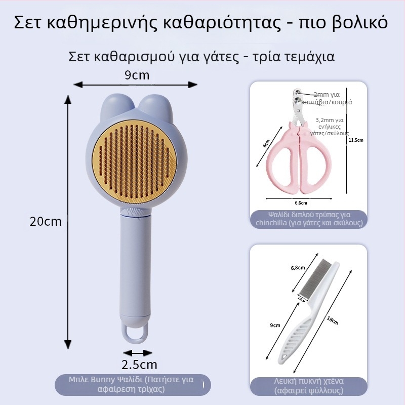 Απομάκρυνση τριχώματος κατοικίδιων για γάτες και σκύλους - πλαστικό εργαλείο περιποίησης
