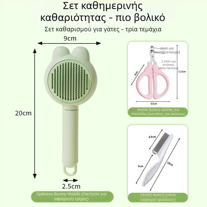 Απομάκρυνση τριχώματος κατοικίδιων για γάτες και σκύλους - πλαστικό εργαλείο περιποίησης