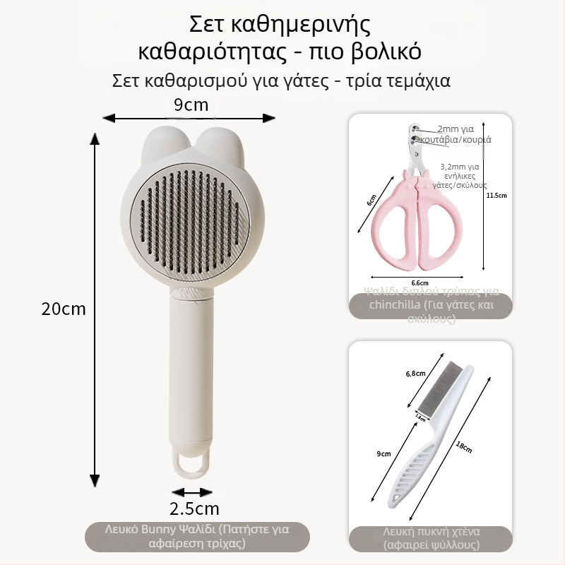 Απομάκρυνση τριχώματος κατοικίδιων για γάτες και σκύλους - πλαστικό εργαλείο περιποίησης