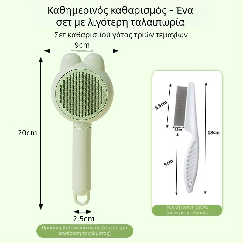Απομάκρυνση τριχώματος κατοικίδιων για γάτες και σκύλους - πλαστικό εργαλείο περιποίησης