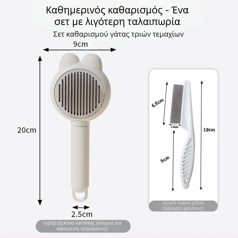 Απομάκρυνση τριχώματος κατοικίδιων για γάτες και σκύλους - πλαστικό εργαλείο περιποίησης