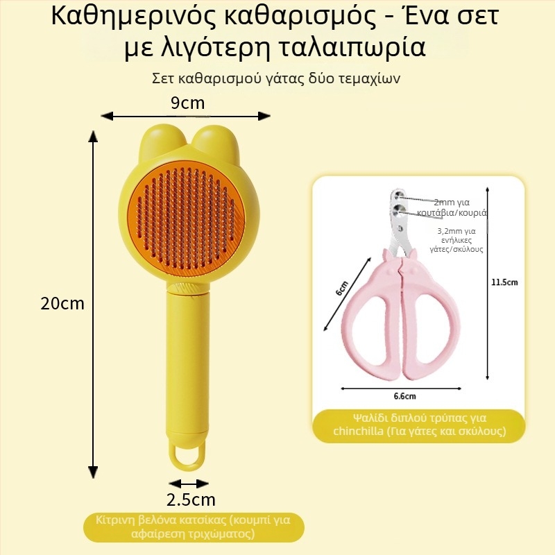 Απομάκρυνση τριχώματος κατοικίδιων για γάτες και σκύλους - πλαστικό εργαλείο περιποίησης