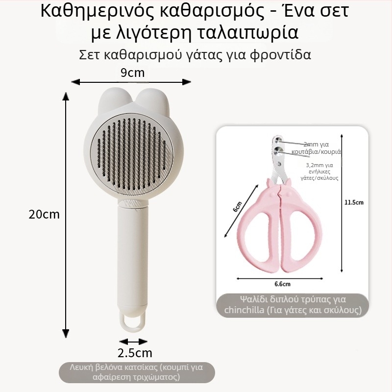 Απομάκρυνση τριχώματος κατοικίδιων για γάτες και σκύλους - πλαστικό εργαλείο περιποίησης