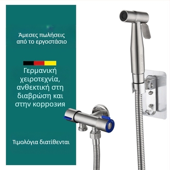 Χειροκίνητο πιστόλι ψεκασμού WC με ακροφύσιο μπιντέ, υψηλής πίεσης, κεφαλή ντους μπάνιου